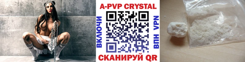 Купить  Катав-Ивановск  A-PVP СК КРИС 