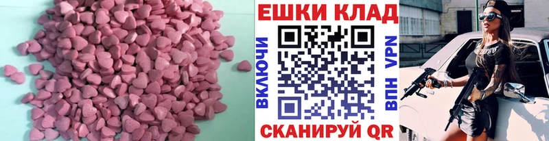 Экстази XTC  Купить закладки  Катав-Ивановск 