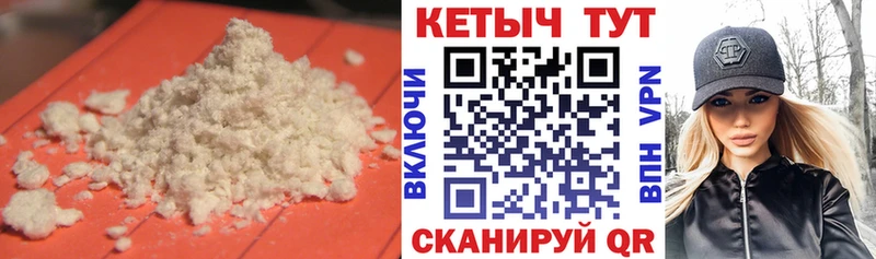 КЕТАМИН ketamine  Купить где  Катав-Ивановск 