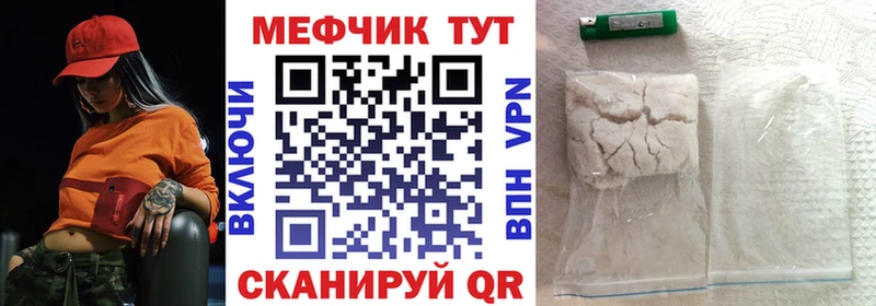 Купить где  Катав-Ивановск  Меф 4 MMC 