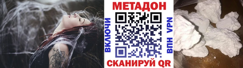 Метадон methadone  Купить закладки  Катав-Ивановск 